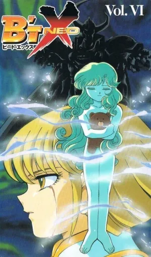 Бит Экс Нео (сериал 1997)