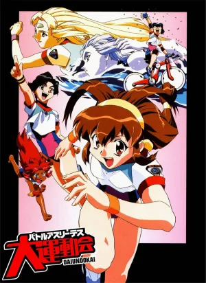 Боевые атлеты: Победа (сериал 1997)