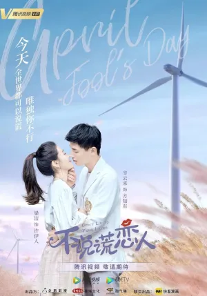 Мистер Честность (сериал 2020)