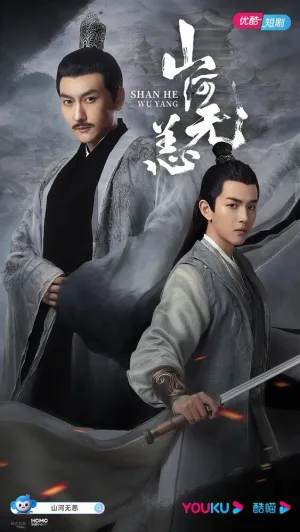 Безмятежный мир (сериал 2021)