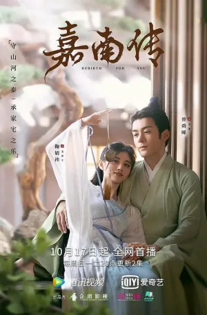 Твоё перерождение (сериал 2021)