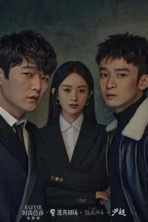 Кто убийца? (сериал 2021)