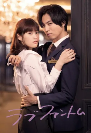 Фантом любви (сериал 2021)