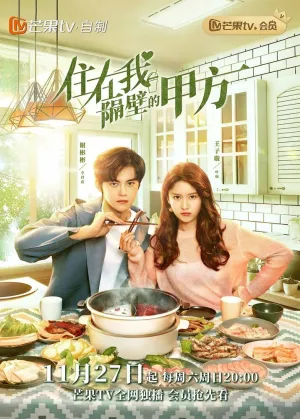 Сторона А, что живёт по соседству (сериал 2021)