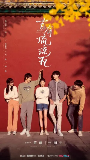 Глазурованная плитка (сериал 2022)