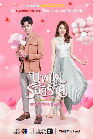 Хитрая судьба (сериал 2022)