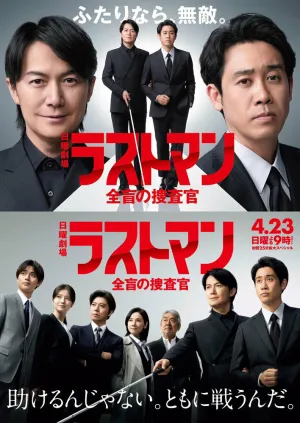 Козырь: Слепой профайлер (сериал 2023)