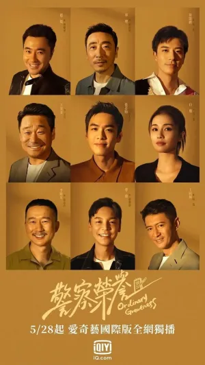 Честь полиции (сериал 2022)