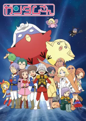 Мобильный воин Гандам-сан (сериал 2014)