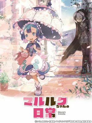 Повседневная жизнь Марулк (сериал 2020)