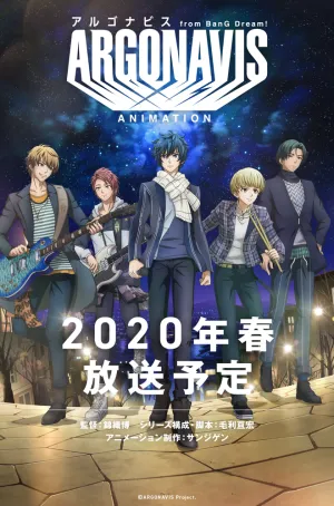 Аргонавис из «Ура мечте!» (сериал 2020)