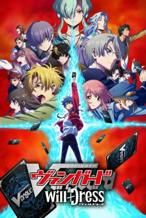 Карточные бои Авангарда: Новое замещение 2 (сериал 2021)