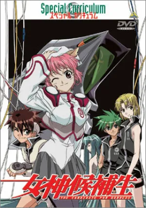 Кандидат для Богини (2002)