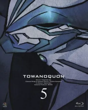 Некогда вечный 5: Возвращение героя (2011)