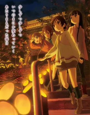 Тамаюра: Заключительная глава — Тоска (2015)