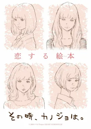 Тогда она… (сериал 2018)