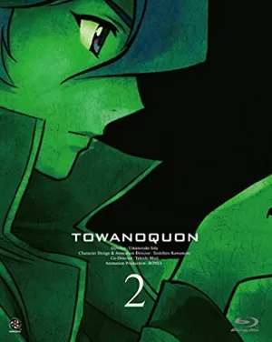 Некогда вечный 2: Орхидея в танце хаоса (2011)