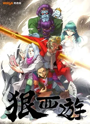 Царь обезьян: Охотник на богов (сериал 2016)