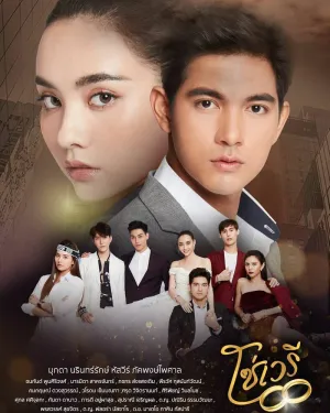 Скованные судьбой (сериал 2020)