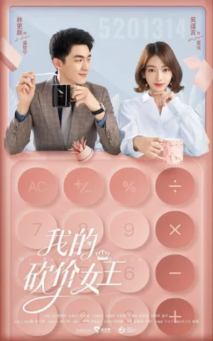 Королева переговоров (сериал 2021)