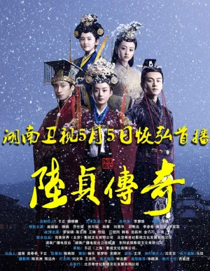 Женщина премьер-министр (сериал 2013)