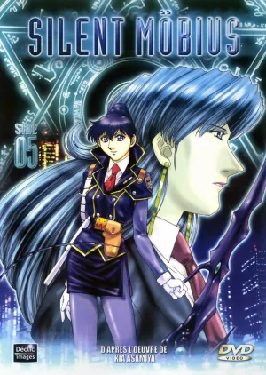 Молчаливый Мёбиус (сериал 1998)