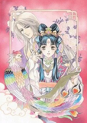 Повесть о стране цветных облаков 2 (сериал 2006)