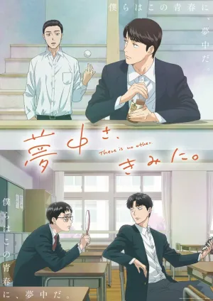 Там нет другого (сериал 2025)