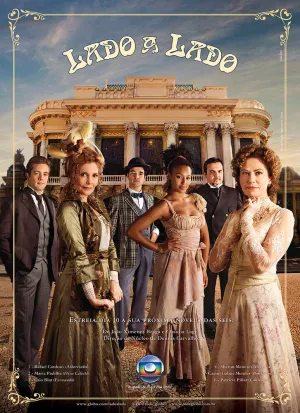 Бок о бок (сериал 2012)