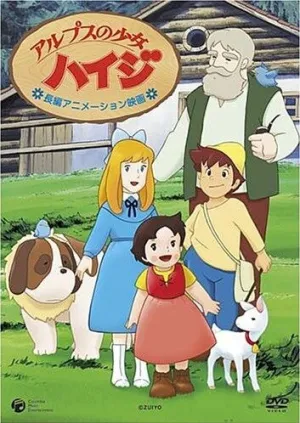 Хайди — девочка Альп (сериал 1974)