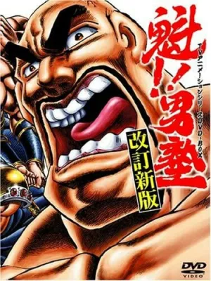 Вперёд, школьник! (сериал 1988)