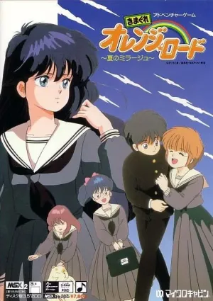 Капризы Апельсиновой улицы (сериал 1985)