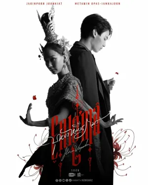 Энигма 2. Черная cцена (сериал 2023)