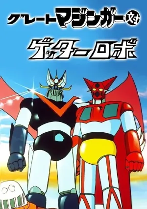 Великий Мазингер против Робота Геттера (1975)
