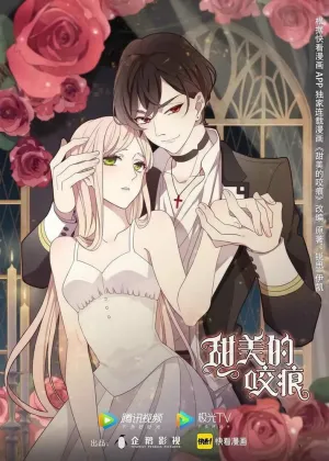 Сладкие следы укусов (сериал 2022)