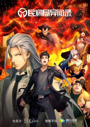 Сводки бюро расследований (сериал 2020)