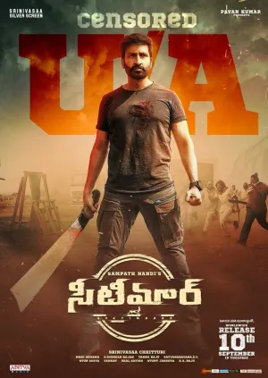 Дуй в свисток (2021)