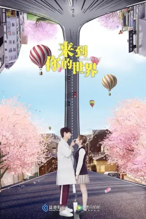 Неожиданно (сериал 2018)