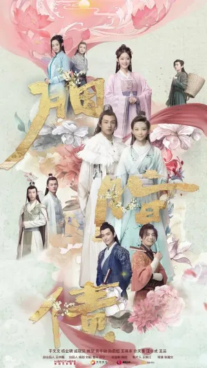 Утраченное обещание (сериал 2021)