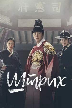 Штрих (сериал 2019)