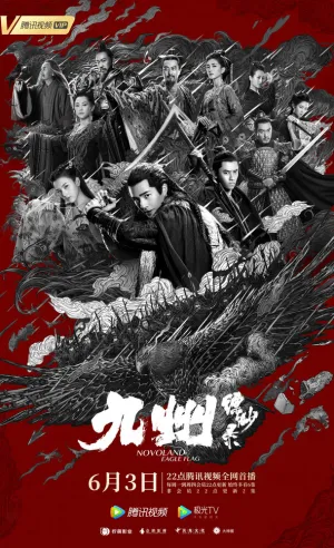 Новоландия: Флаг орла (сериал 2019)