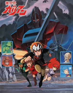 Галиент [ТВ] (сериал 1984)