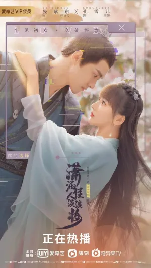 Красавица с лёгким макияжем (сериал 2022)