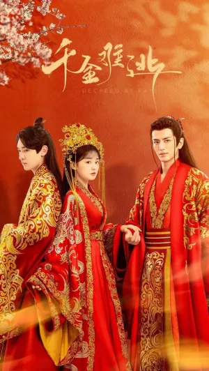 Предопределено судьбой (сериал 2022)