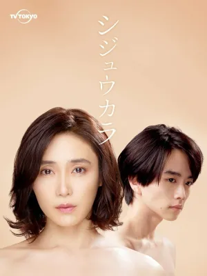 Синица (сериал 2022)