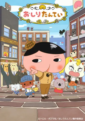 Детектив Ягодички (сериал 2018)