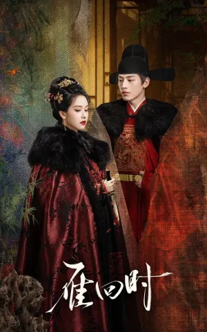 Благородная девушка (сериал 2025)