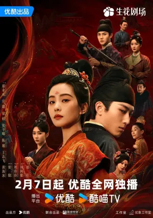 Убить грехи (сериал 2025)