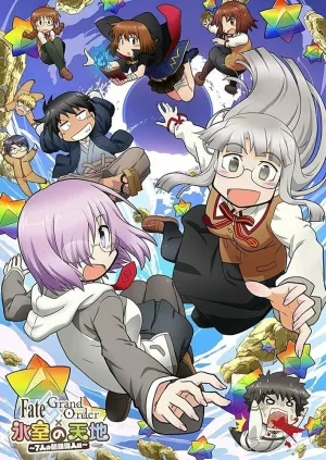 Судьба/Великий приказ: Мир Химуро (2017)