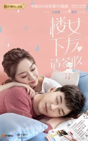 Подружка (сериал 2020)